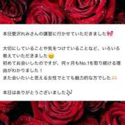 ヒメ日記 2025/11/08 21:19 投稿 愛沢 いちごみるく（日本橋）