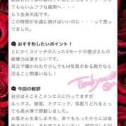 ヒメ日記 2026/01/17 18:09 投稿 愛沢 いちごみるく（日本橋）