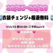 ヒメ日記 2023/11/15 02:00 投稿 若槻 いちごみるく（日本橋）