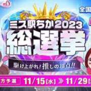 ヒメ日記 2023/11/14 18:47 投稿 最上 いちごみるく（日本橋）