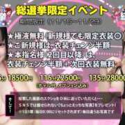 ヒメ日記 2023/11/17 05:10 投稿 葵 いちごみるく（日本橋）