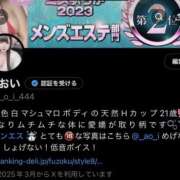 ヒメ日記 2025/03/20 03:09 投稿 葵 いちごみるく（日本橋）