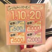 ひなの クーポンは Lesson.1 水戸校