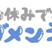 ヒメ日記 2026/06/08 22:44 投稿 麻菜（まな） ビッグバード