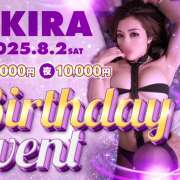 ヒメ日記 2025/07/29 15:16 投稿 あきら ラブじゅばん