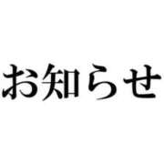 ヒメ日記 2025/09/08 23:13 投稿 あんじゅさん いけない奥さん 梅田店