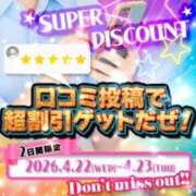 ヒメ日記 2026/04/23 09:36 投稿 椎名すみれ(しいなすみれ) 五十路マダムエクスプレス厚木店(カサブランカグループ)