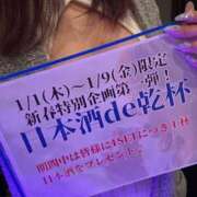 ヒメ日記 2026/01/01 11:45 投稿 まゆ Felice(フェリス)