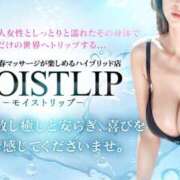 ヒメ日記 2025/02/06 16:18 投稿 あず MOISTLIP