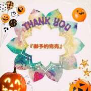 ヒメ日記 2025/10/29 08:36 投稿 あず MOISTLIP