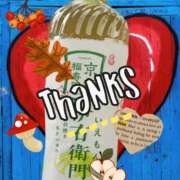 ヒメ日記 2025/11/01 22:53 投稿 あず MOISTLIP