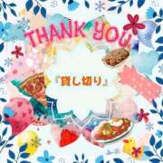 あず お礼で～す。 MOISTLIP