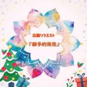 ヒメ日記 2025/12/16 08:23 投稿 あず MOISTLIP