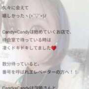 ヒメ日記 2024/01/07 18:18 投稿 ひなた Candy×Candy （キャンディ×キャンディ）