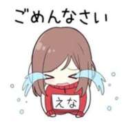 ヒメ日記 2025/01/16 14:26 投稿 えな 千葉人妻花壇