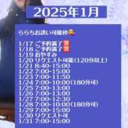 ヒメ日記 2025/01/17 20:24 投稿 永峰らら 11チャンネル