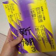 ヒメ日記 2025/02/11 06:28 投稿 永峰らら 11チャンネル