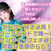 ヒメ日記 2025/02/13 14:32 投稿 永峰らら 11チャンネル