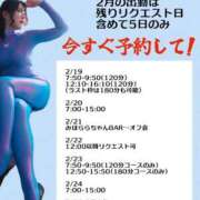 ヒメ日記 2025/02/18 14:19 投稿 永峰らら 11チャンネル