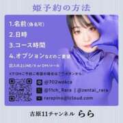 ヒメ日記 2025/07/06 18:42 投稿 永峰らら 11チャンネル