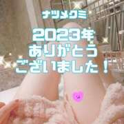 ヒメ日記 2023/12/31 00:52 投稿 Kumi Natsume ELEGANT－エレガント－