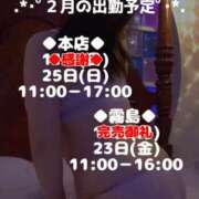 ヒメ日記 2024/02/20 12:06 投稿 ♡ツナグ♡ ラブ♡エル