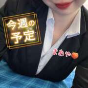 ヒメ日記 2025/10/17 10:09 投稿 まあや ゴールドフィンガー