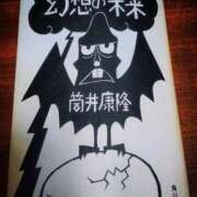 ヒメ日記 2026/04/11 23:53 投稿 永遠ゆうが 西船橋快楽Ｍ性感倶楽部～前立腺マッサージ専門～