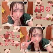 ヒメ日記 2025/05/28 00:14 投稿 若宮　めい メイドin西川口（埼玉ハレ系）
