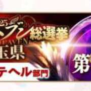 ヒメ日記 2025/11/13 00:20 投稿 若宮　めい メイドin西川口（埼玉ハレ系）
