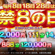 ヒメ日記 2023/12/18 22:42 投稿 矢田あみか 禁断のメンズエステR-18堺・南大阪店