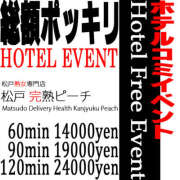 ヒメ日記 2026/02/02 16:57 投稿 ゆうこ 完熟ピーチ