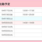 ヒメ日記 2025/04/17 13:46 投稿 みりあ ミルキーラテ