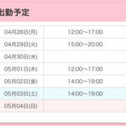 ヒメ日記 2025/04/28 14:11 投稿 みりあ ミルキーラテ