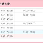 ヒメ日記 2025/05/12 14:18 投稿 みりあ ミルキーラテ