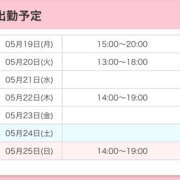 ヒメ日記 2025/05/19 15:20 投稿 みりあ ミルキーラテ