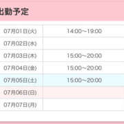 ヒメ日記 2025/07/01 14:23 投稿 みりあ ミルキーラテ