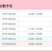 ヒメ日記 2025/07/14 14:28 投稿 みりあ ミルキーラテ