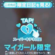 ヒメ日記 2025/11/12 15:42 投稿 五条はるか 新ハイブリッドエステ エクスタシーPLUS