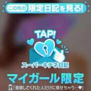 ヒメ日記 2025/11/20 13:52 投稿 五条はるか 新ハイブリッドエステ エクスタシーPLUS