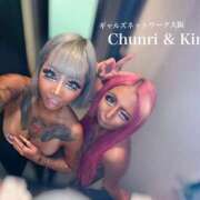 ヒメ日記 2024/12/30 07:09 投稿 キラ ギャルズネットワーク大阪