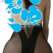 ヒメ日記 2025/01/20 17:03 投稿 ゆず 山梨デリヘル 人妻物語 ～極～