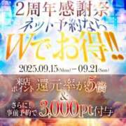 ヒメ日記 2025/09/15 17:17 投稿 ゆず 山梨デリヘル 人妻物語 ～極～
