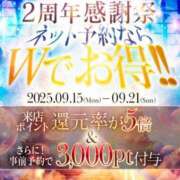 ヒメ日記 2025/09/19 12:38 投稿 ゆず 山梨デリヘル 人妻物語 ～極～