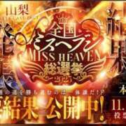 ヒメ日記 2025/11/12 19:13 投稿 ゆず 山梨デリヘル 人妻物語 ～極～