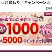 ヒメ日記 2025/09/02 19:10 投稿 川上あいり 五十路マダム 愛されたい熟女たち 高松店
