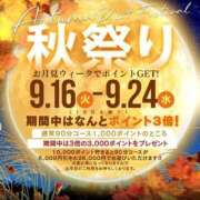 ヒメ日記 2025/09/13 05:37 投稿 倉本 ダイヤモンドクラブ