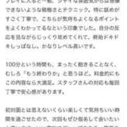 ヒメ日記 2025/04/21 08:42 投稿 りいさ プラチナ
