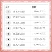 ヒメ日記 2025/05/20 18:11 投稿 みゆ ちゃんこ東大阪 布施・長田店