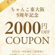 ヒメ日記 2025/09/23 13:51 投稿 みゆ ちゃんこ東大阪 布施・長田店